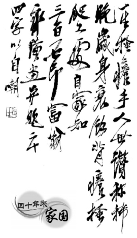 “风雅艺趣”欧洲开幕 齐白石吴昌硕真迹亮相