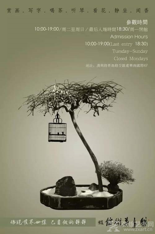 展讯——陶冶艺术作品展