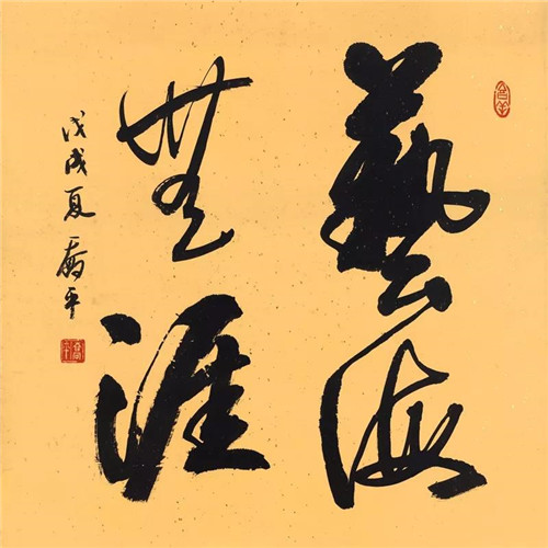 展讯｜艺海无涯—广东人文艺术研究会香港十人展（第一回）