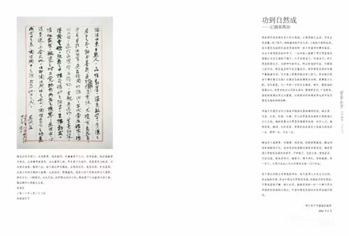 展讯——陶冶艺术作品展