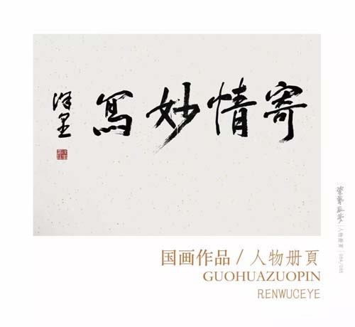 展讯——陶冶艺术作品展