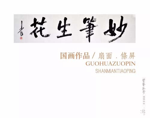 展讯——陶冶艺术作品展