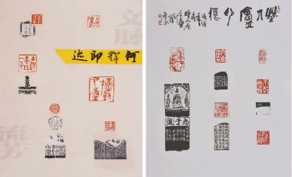   “文脉流芳” ——第三届海峡两岸中青年篆刻大赛作品展作品左图：何辉（江西）作品右图：罗应良（台湾）作品