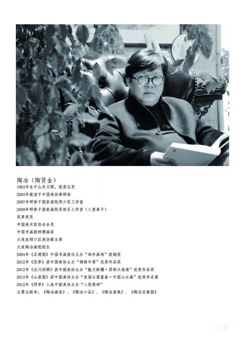 展讯——陶冶艺术作品展