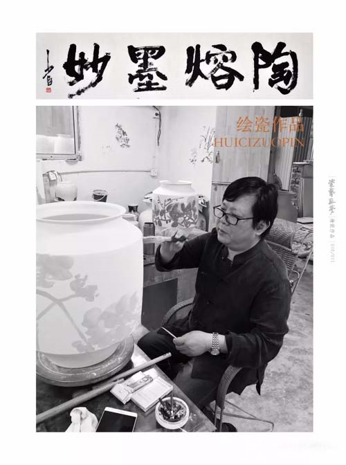 展讯——陶冶艺术作品展
