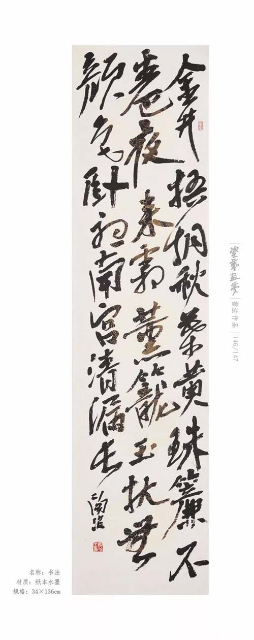 展讯——陶冶艺术作品展