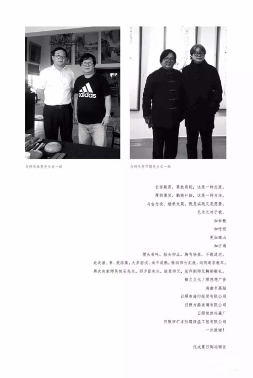 展讯——陶冶艺术作品展