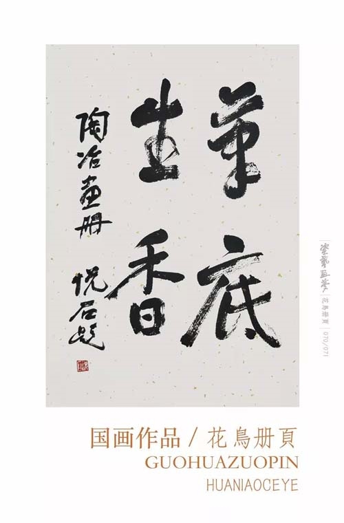 展讯——陶冶艺术作品展
