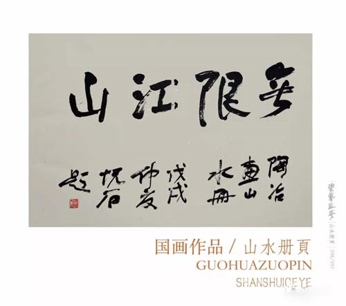 展讯——陶冶艺术作品展
