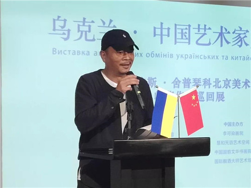 “乌克兰·中国艺术家交流展”在慧和天语艺术空间、国际酿酒大师艺术馆隆重开幕