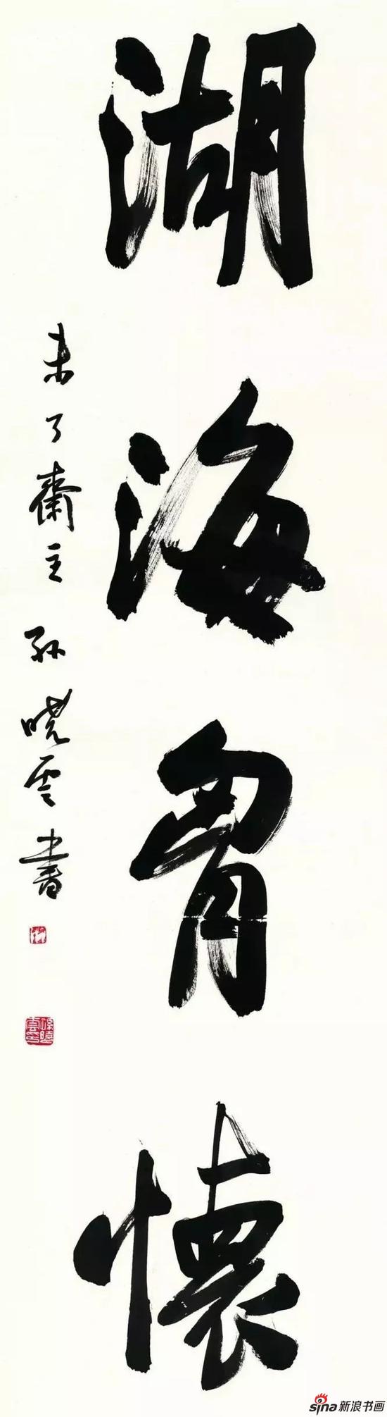 【新浪展讯】与古为新--孙晓云书法作品展23日开幕