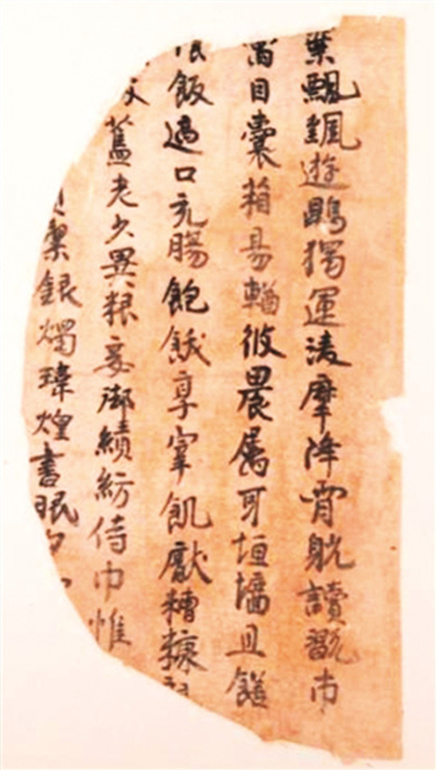 麹氏高昌王国的《千字文》写本