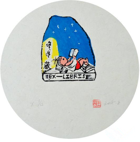 小版画、藏书票展出作品