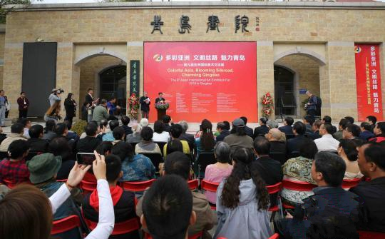 2018第九届亚洲国际美术交流展青岛开幕