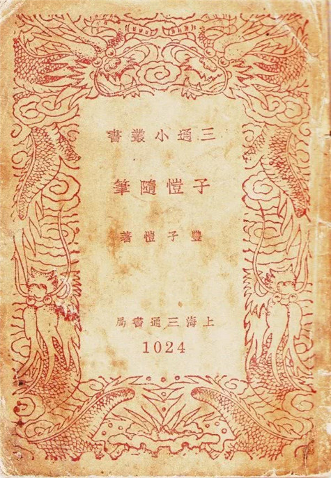 模仿子恺漫画不乏其人，缘何还是后继乏人？