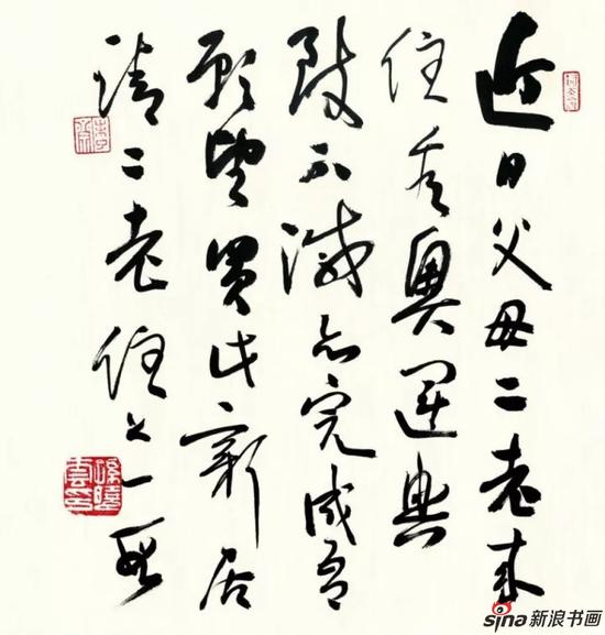 新浪大展讯|与古为新--孙晓云书法作品展23日开幕