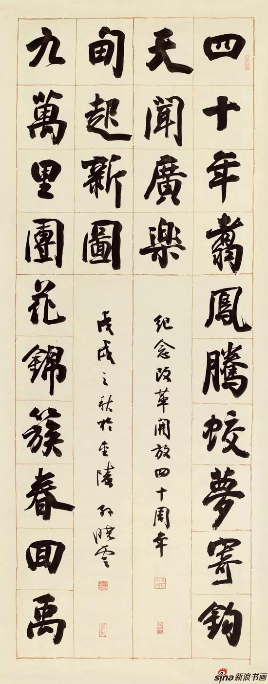 新浪大展讯|与古为新--孙晓云书法作品展23日开幕