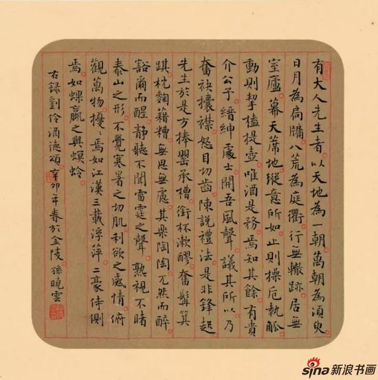 新浪大展讯|与古为新--孙晓云书法作品展23日开幕