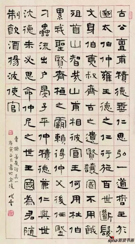 新浪大展讯|与古为新--孙晓云书法作品展23日开幕