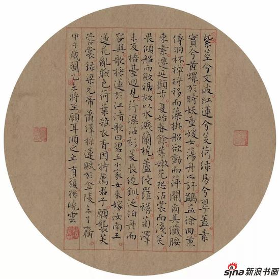 新浪大展讯|与古为新--孙晓云书法作品展23日开幕