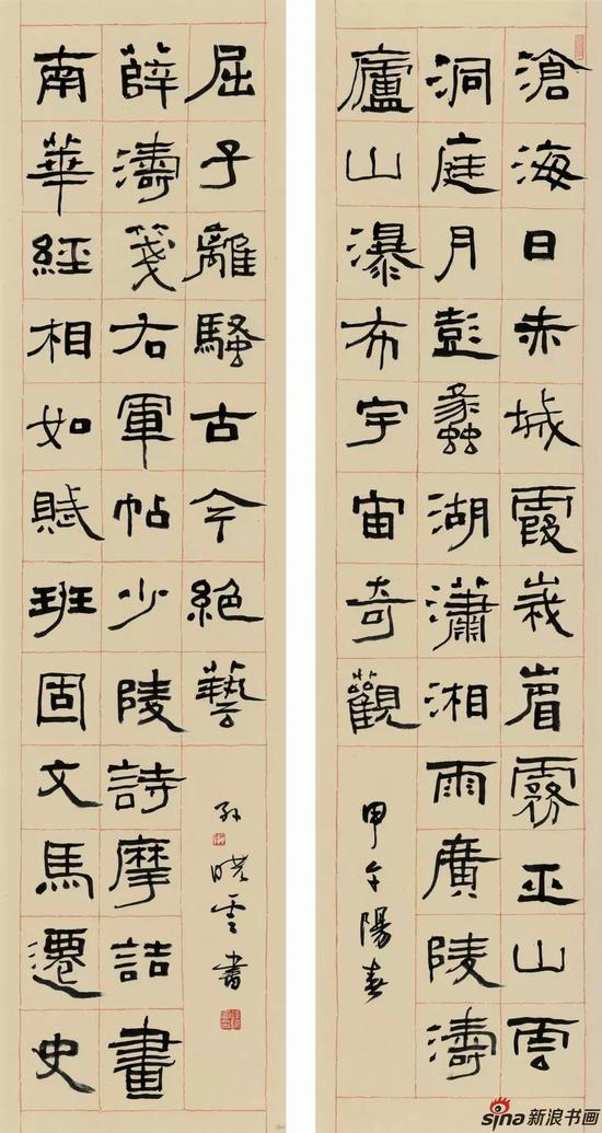 新浪大展讯|与古为新--孙晓云书法作品展23日开幕