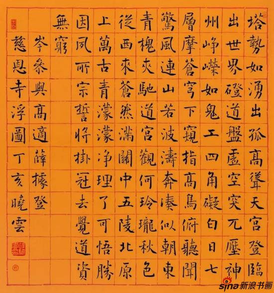 新浪大展讯|与古为新--孙晓云书法作品展23日开幕