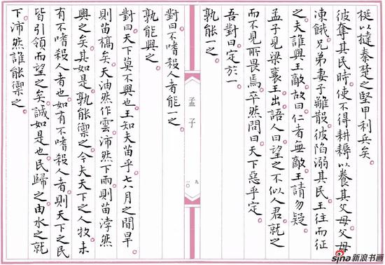 新浪大展讯|与古为新--孙晓云书法作品展23日开幕