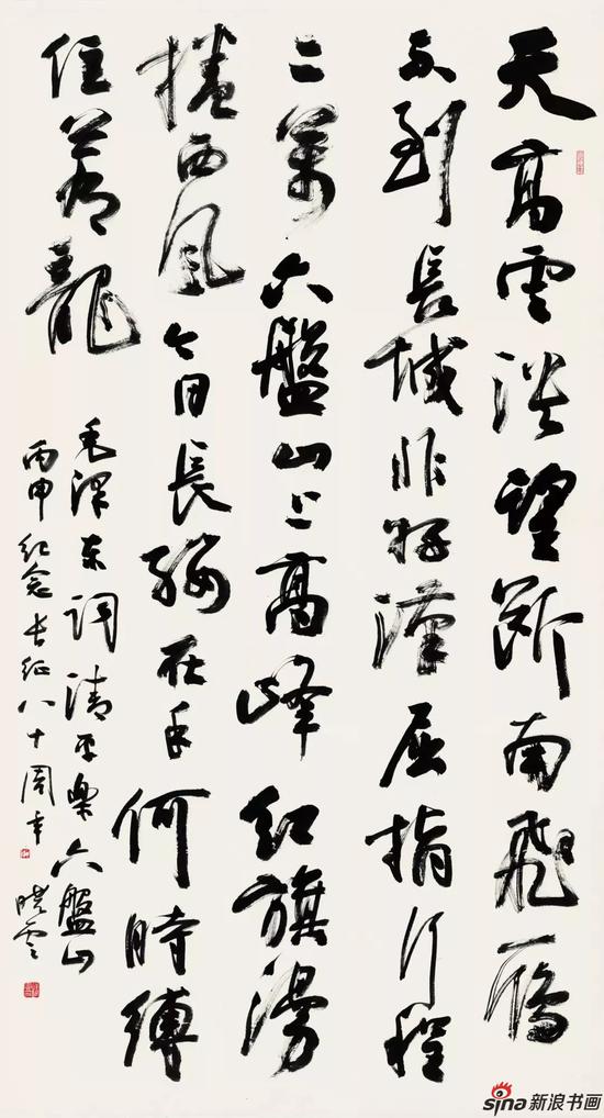 新浪大展讯|与古为新--孙晓云书法作品展23日开幕
