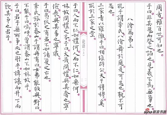 新浪大展讯|与古为新--孙晓云书法作品展23日开幕