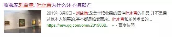 栗宪庭和刘益谦在媒体上发表了声明