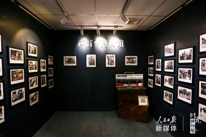 时光博物馆 人民日报新媒体以创新致敬改革开放40年