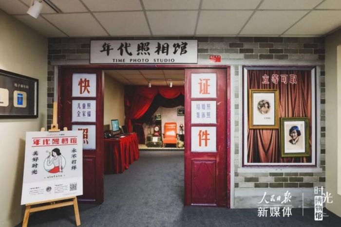 时光博物馆 人民日报新媒体以创新致敬改革开放40年