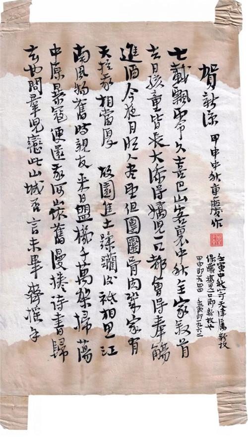 “当时明月在——丰子恺文翰家珍”特展即将举办