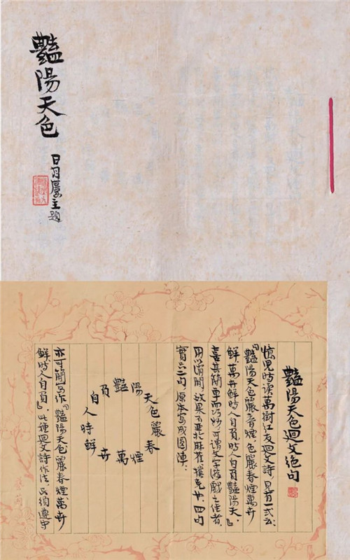 “当时明月在——丰子恺文翰家珍”特展即将举办