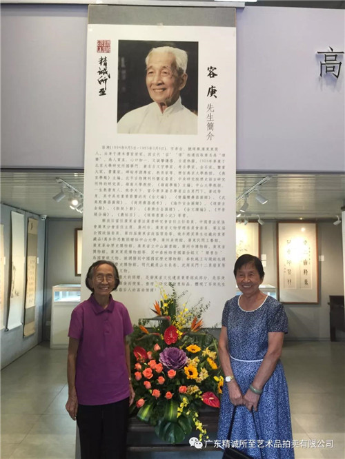 精诚所至 | 书传久远 艺播芳謦 ——“容庚先生学术回顾展开幕简况