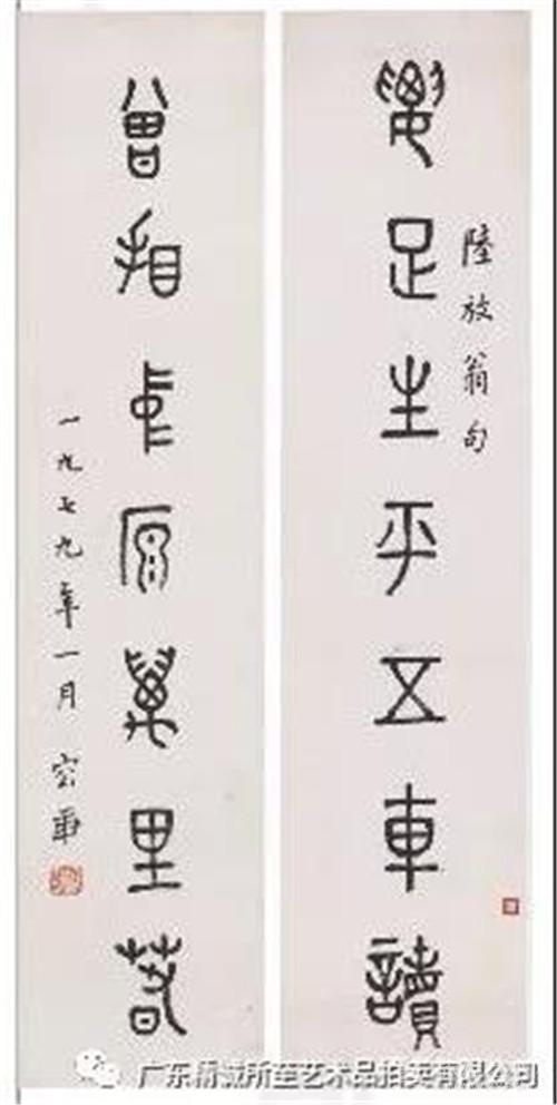 精诚所至 | 书传久远 艺播芳謦 ——“容庚先生学术回顾展开幕简况