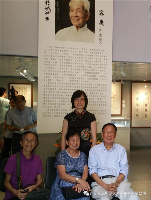 精诚所至 | 书传久远 艺播芳謦 ——“容庚先生学术回顾展开幕简况