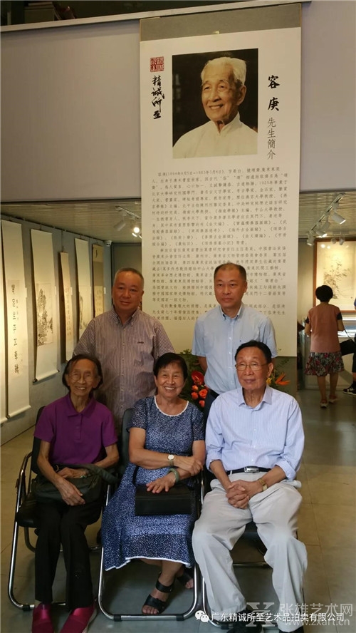 精诚所至 | 书传久远 艺播芳謦 ——“容庚先生学术回顾展开幕简况