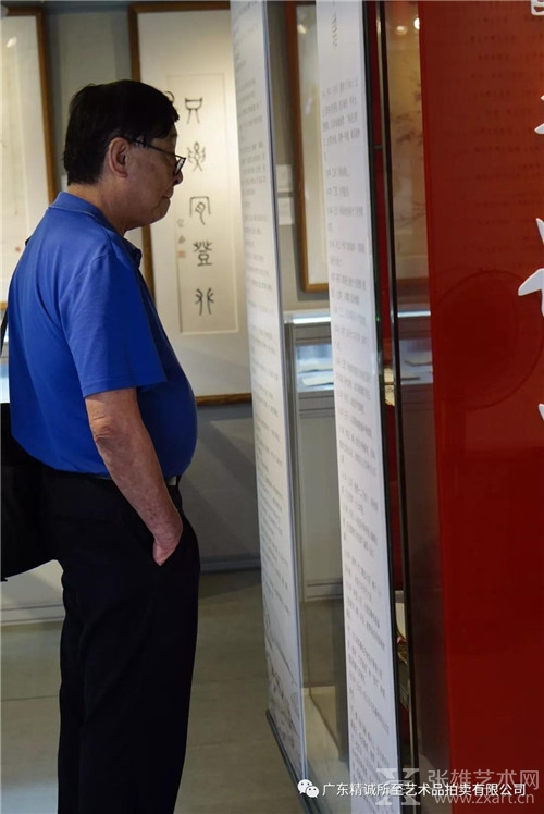 精诚所至 | 书传久远 艺播芳謦 ——“容庚先生学术回顾展开幕简况