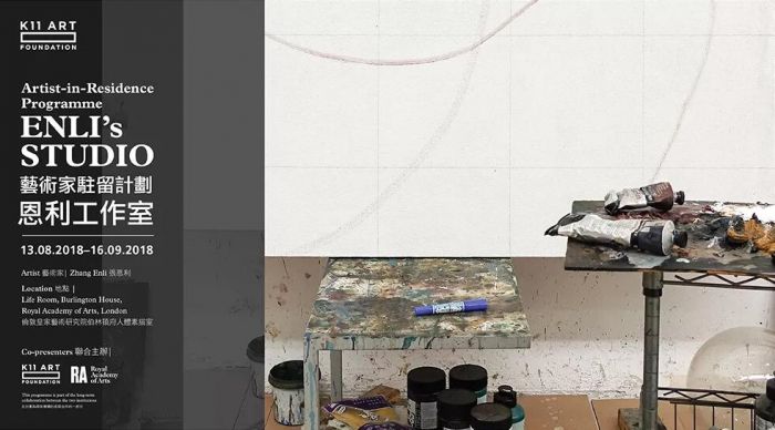 ▲ K11 Art Foundation 与 Royal Academy of Arts 合作的艺术家驻留计划