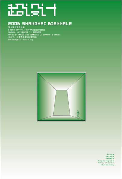 “何不再问” 第12届上海双年展的意图