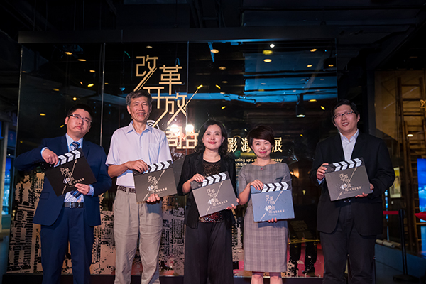 上海电影界致敬改革开放四十年