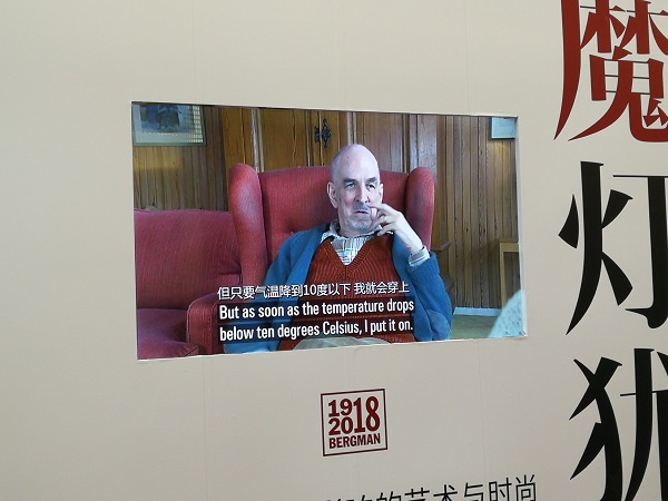现场播放的短片《伯格曼：时尚偶像》