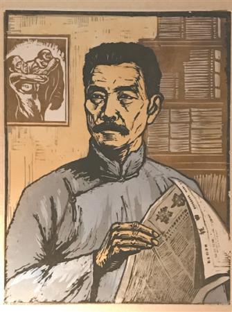 《鲁迅与上海》（汪刃锋 木刻版画）