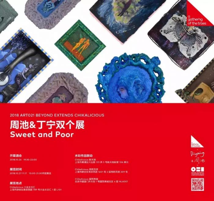 上海廿一当代艺术博览会：立足本土 放眼国际