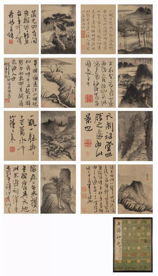 傅山《草书李商隐诗》领衔北京匡时2018年秋拍