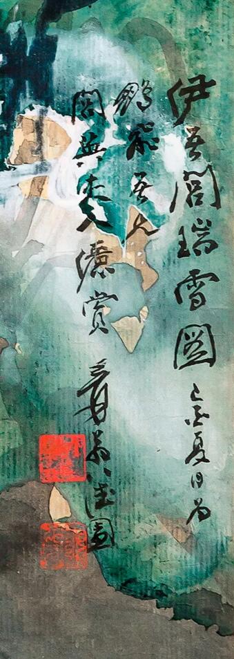 款识：