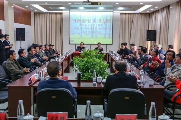 外师造化 中得心源——中国画名家艺术展现大丰麋鹿国家级自然保护区的“绿水青山”座谈会侧记