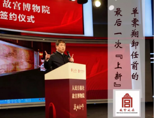 书桌上的紫禁城：单霁翔卸任前的最后一次“上新”
