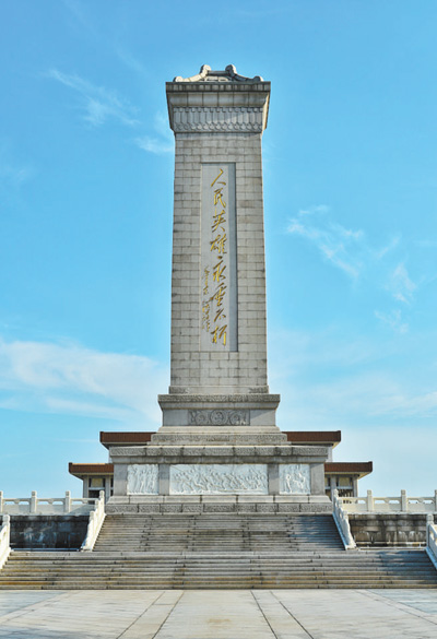 殷双喜：峥嵘岁月 不朽丰碑